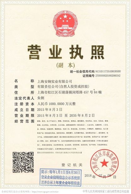 Китай Ascentet Group Co.,Ltd Сертификаты